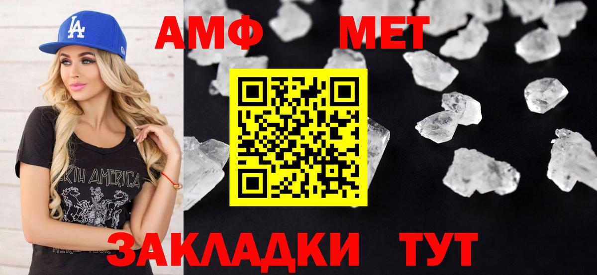Amphetamine VHQ Аргун