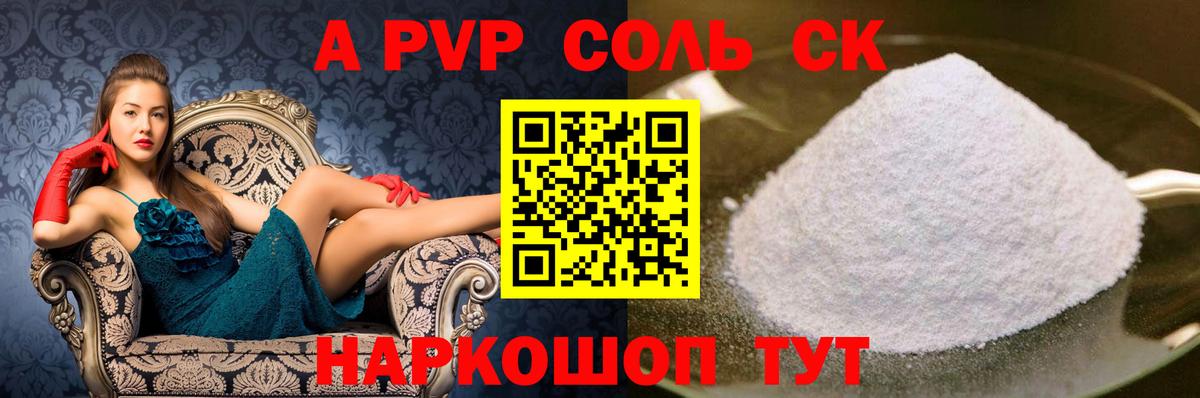 A-PVP СК КРИС Аргун