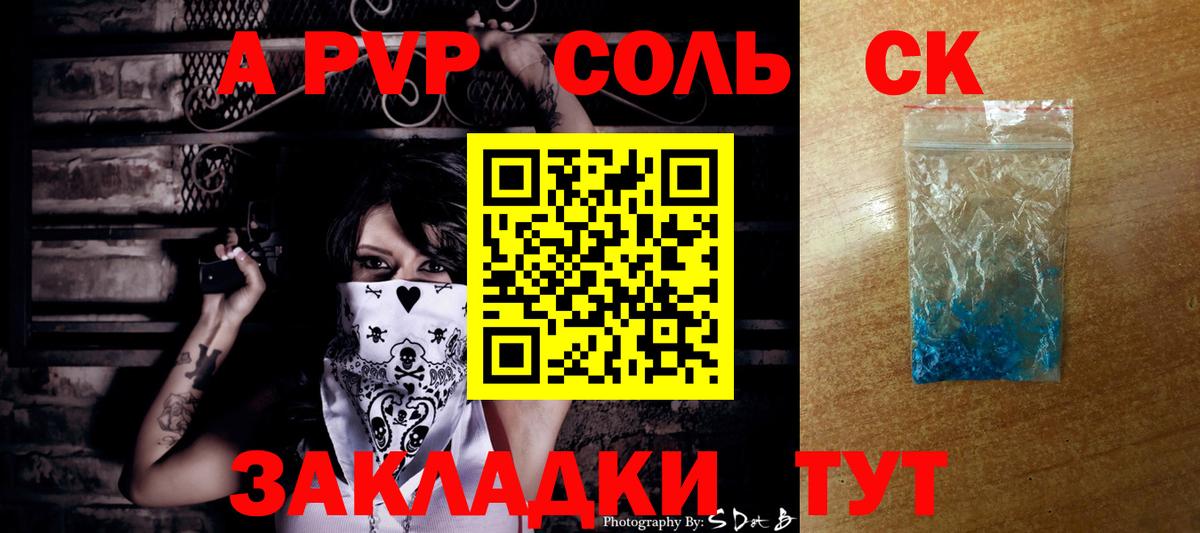Аргун  APVP СК КРИС  APVP крисы CK  APVP  Вход с VPN 