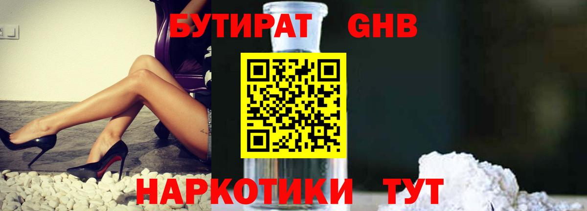 Бутират вода  Вход с VPN  БУТИРАТ  Аргун 