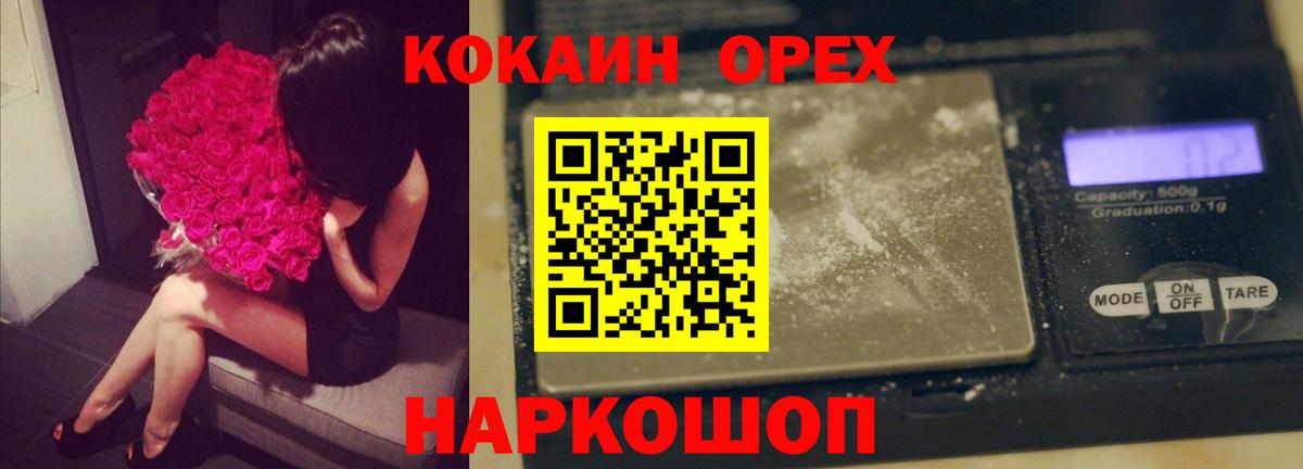 COCAIN Columbia  COCAIN 97%  Вход с VPN  Аргун 