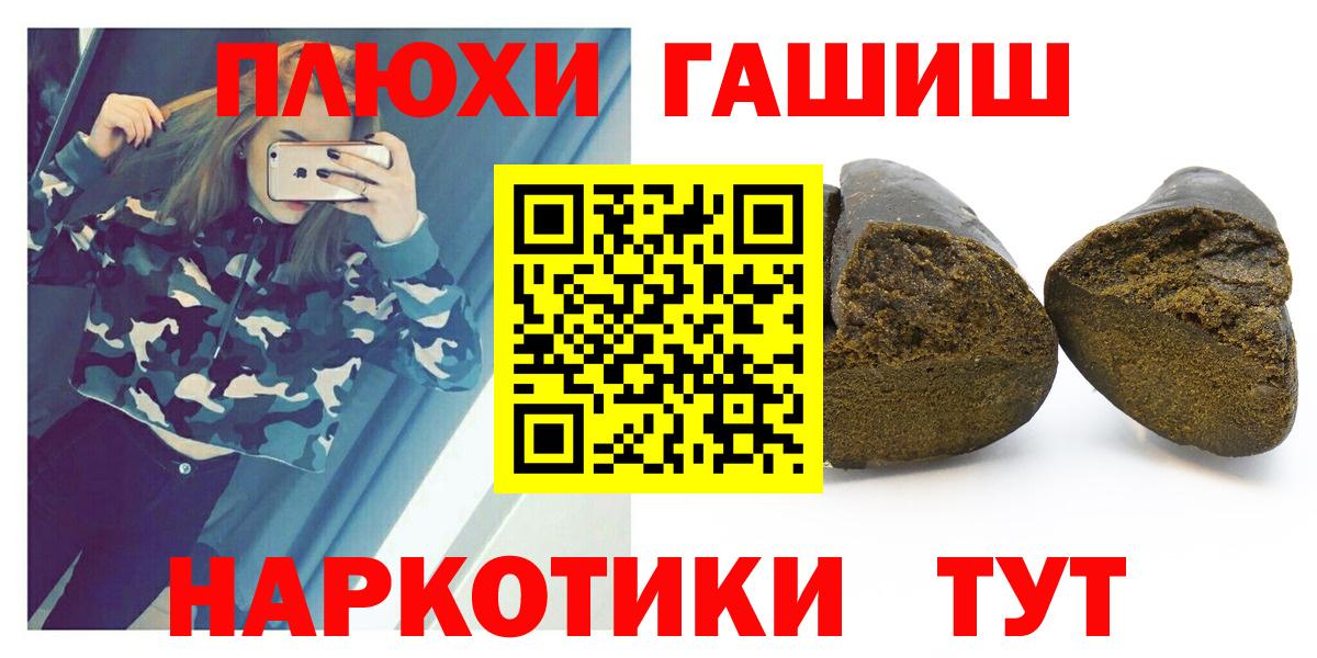 ГАШИШ hashish Аргун