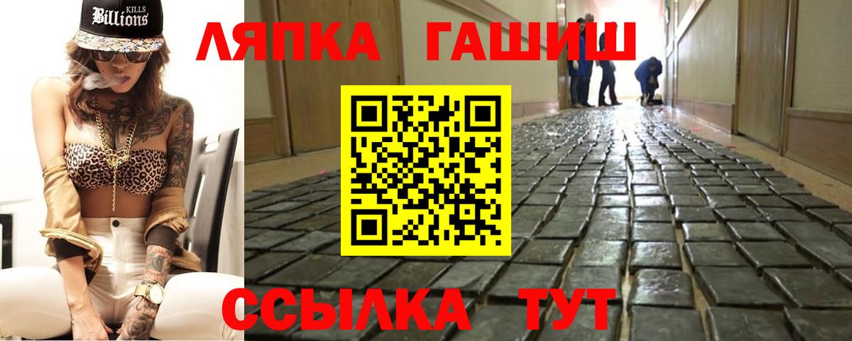 ГАШИШ убойный  Вход с VPN  ГАШ хэш  Аргун 