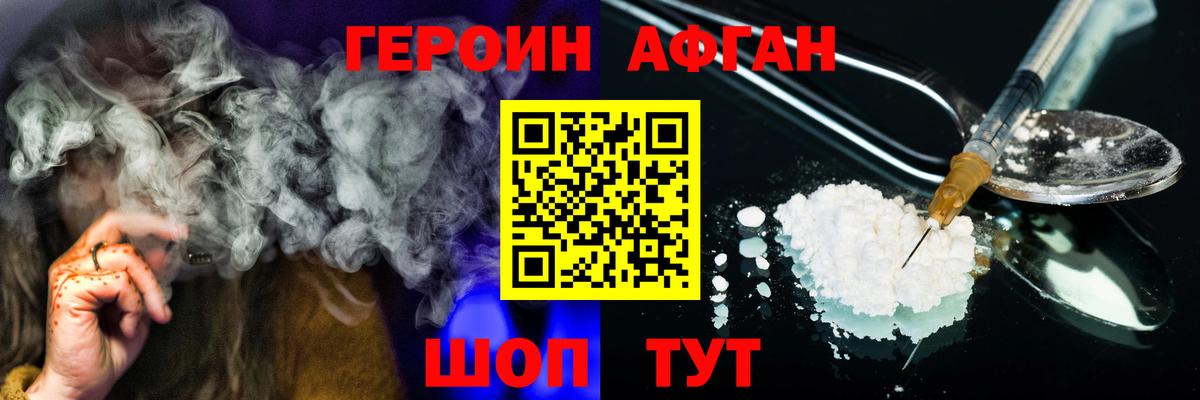 ГЕРОИН Heroin  Героин  Аргун  Вход с VPN 