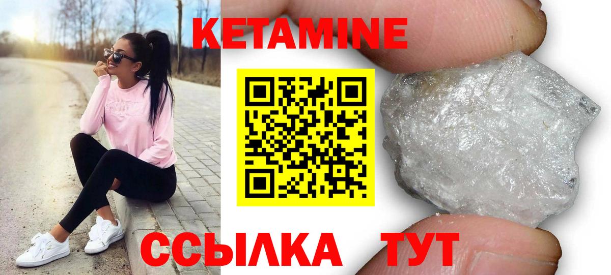 Аргун  Кетамин ketamine  КЕТАМИН ketamine  Вход с VPN 