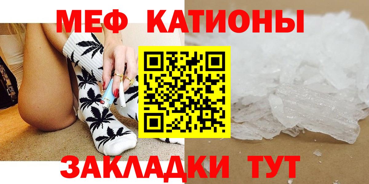 Меф  Аргун