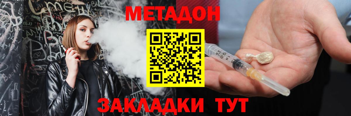 МЕТАДОН VHQ Аргун