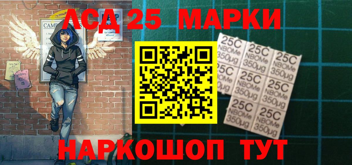 Аргун  Марки 25I-NBOMe 1,5мг  где продают   Марки 25I-NBOMe 1,5мг  Вход с VPN 